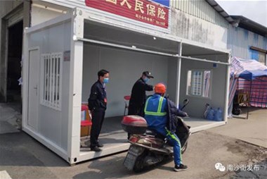 好貼心！南沙街企業(yè)捐贈住人集裝箱改造疫情防控檢查點，為工作人員遮風擋雨！