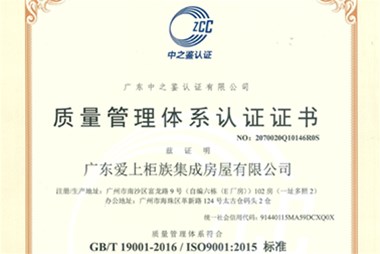 2020年5月柜族首次獲得ISO國(guó)際認(rèn)證證書(shū)！